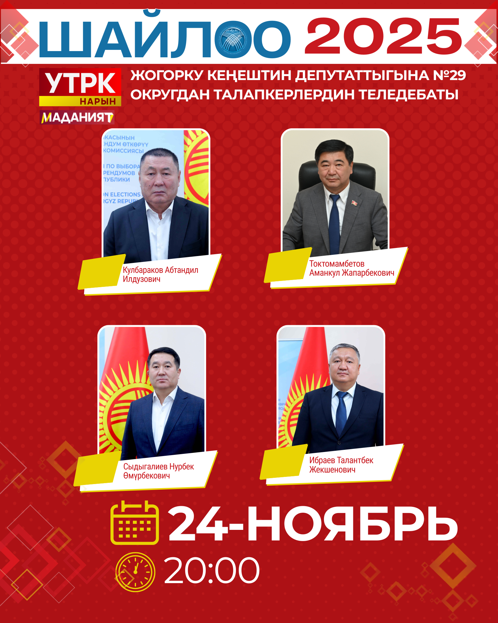 Нарын - naryn 2.png